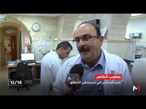 شاهد دعم مغربي عبر وكالة بيت مال القدس