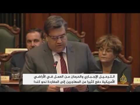 شاهد تزايد أعداد المهاجرين من أميركا لكندا