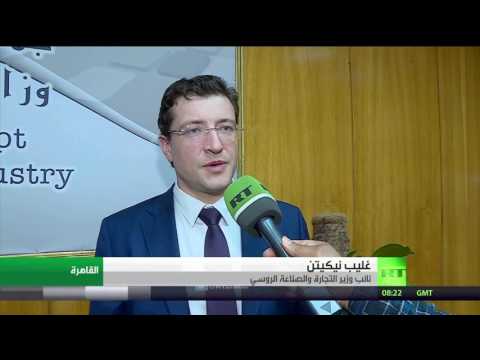 شاهد وفد روسي في القاهرة لإنشاء منطقة صناعية