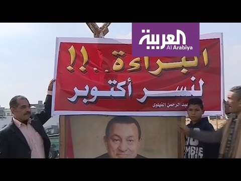 بالفيديو براءة حسني مبارك في قضية قتل المتظاهرين في مصر