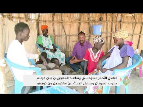 بالفيديو الهلال الأحمر السوداني يساعد المهجرين الجنوبيين