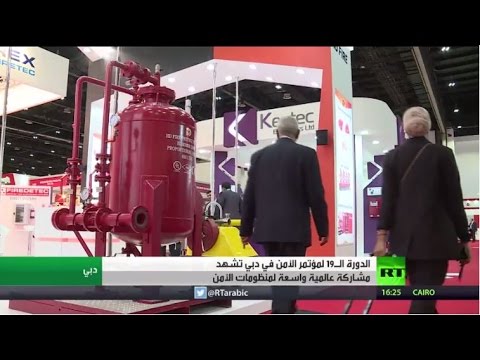 شاهد مؤتمر الأمن في دبي بمشاركة واسعة