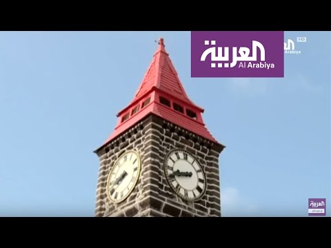 ساعة بيغ بن دلالة على عودة الحياة الطبيعية إلى عدن