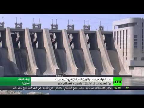 بالفيديو  سد الفرات خطر يهدد حياة الملايين