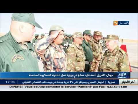 بالفيديو الفريق ڨايد صالح في زيارة عمل إلى المنطقة العسكرية السادسة