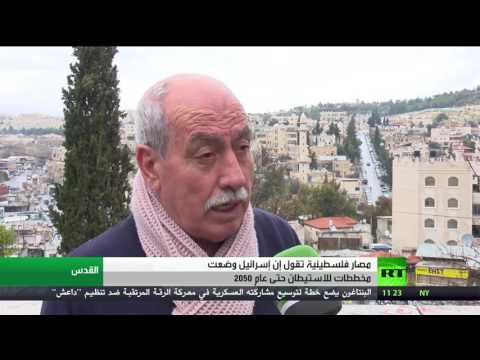 بالفيديو مخطّطات إسرائيل الاستيطانية حتى عام 2050