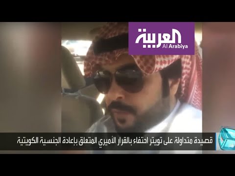 نواب يلجؤون لتويتر لإعلان إعادة الجنسيات