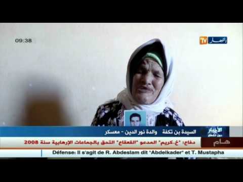 شاهد عائلة بن تكفة تبحث عن ابنها المفقود منذ أكثر من 13 سنة