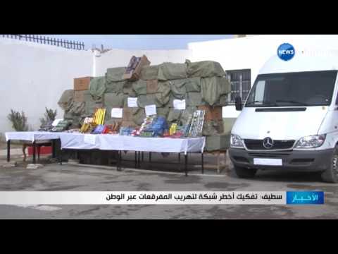 شاهد تفكيك أخطر شبكة لتهريب المفرقعات عبر الوطن