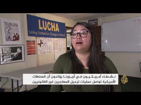 شاهد السلطات الأميركية تواصل عمليات ترحيل المهاجرين