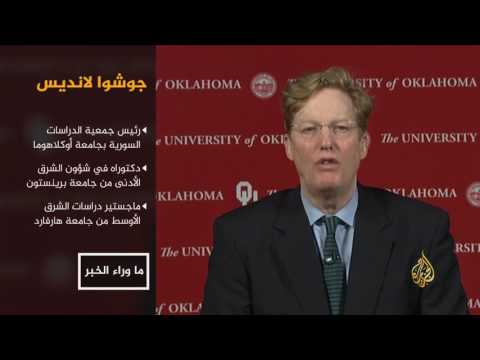 شاهد آفاق التنسيق العسكري بين أنقرة وواشنطن في سورية