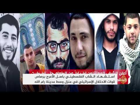 شاهد فلسطينيون يتظاهرون احتجاجًا على اغتيال باسل الأعرج