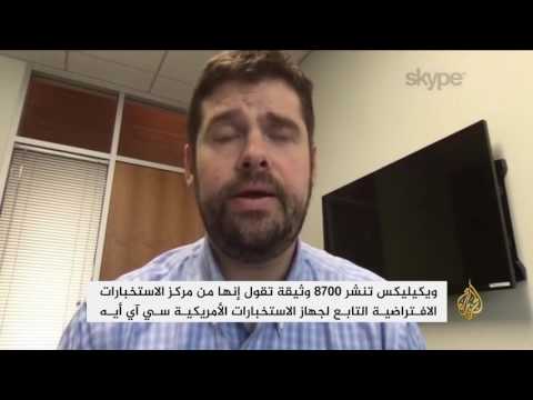 شاهد ويكيليكس تنشر 8700 وثيقة