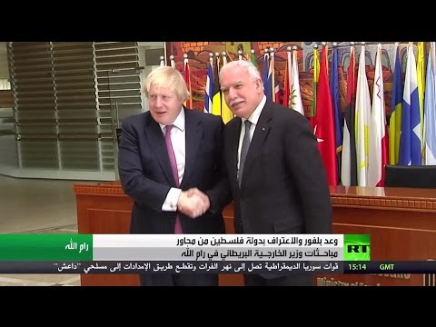 شاهد مباحثات لوزير خارجية بريطانيا في رام الله