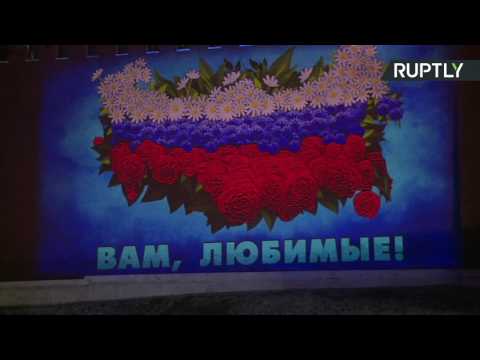 شاهد الكرملين الروسي يهنئ النساء  