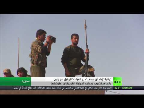 أوغلو سيضرب الأكراد في منبج إن لم يغادروها