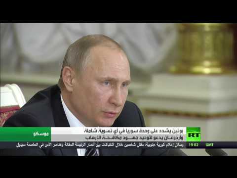 شاهد بوتين يؤكّد أن التعاون مع واشنطن يضمن حلّا في سورية