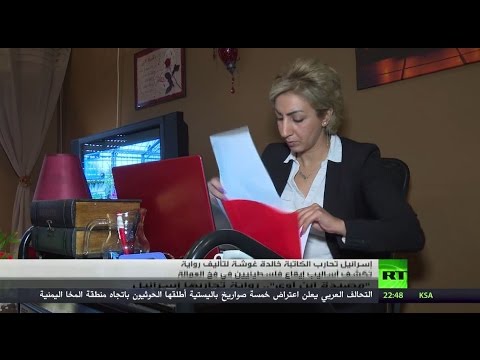 بالفيديو مصيدة ابن آوى رواية جديدة تحاربها إسرائيل