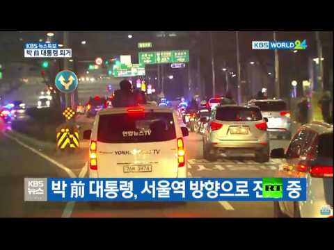 بالفيديو رئيسة كوريا الجنوبية المعزولة تغادر البيت الأزرق