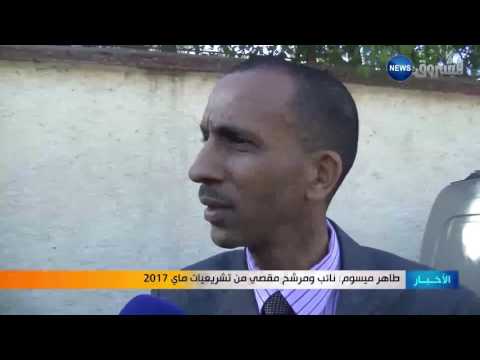 شاهد المتعاطفون مع سبيسيفيك  يتجمهرون أمام محكمة المدية