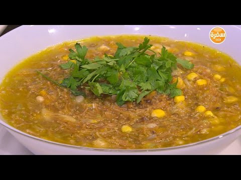 بالفيديو طريقة إعداد ومقادير شوربة الحبوب المنوعة