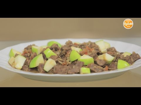 بالفيديو طريقة إعداد ومقادير كباب حلة بصوص التفاح