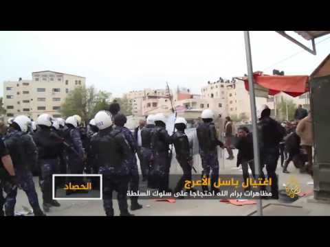 بالفيديو مظاهرات في رام الله احتجاجًا على قمع السلطة والتنسيق الأمني