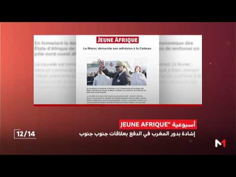 شاهد إشادة بدور المغرب في الدفع بعلاقات جنوب  جنوب