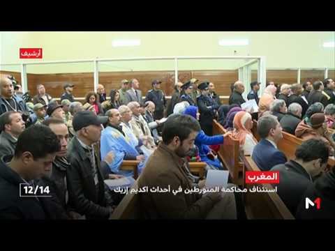 شاهد استئناف محاكمة المتورطين في أحداث اكديم إزيك