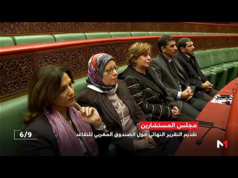 شاهد تقديم التقرير النهائي للجنة تقصي الحقائق حول صندوق التقاعد