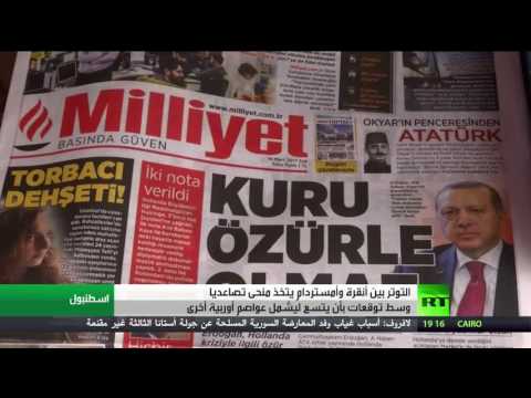 شاهد أردوغان يتوعد هولندا بإجراءات جديدة