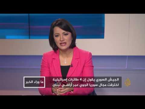 بالفيديو تفسير الرد السوري على الغارة الإسرائيلية