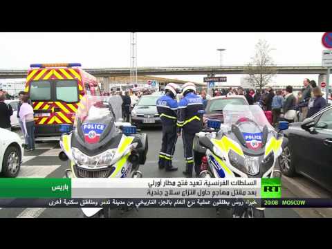 شاهد استئناف الرحلات في مطار أورلي الفرنسي