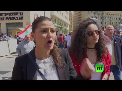 شاهد الضرائب تدفع اللبنانيين للخروج إلى الشارع