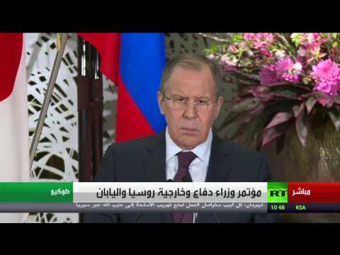 شاهد جزر الكوريل محور محادثات 22 في طوكيو