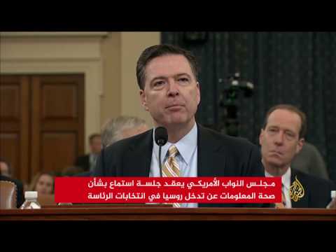 شاهد بدء التحقيق في تدخل محتمل لروسيا في الانتخابات الأميركية