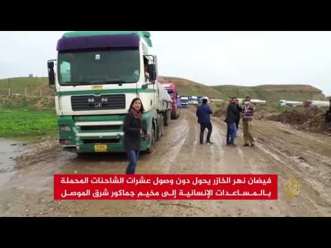 شاهد المساعدات تعجز عن الوصول إلى مخيم جماكور شرق الموصل