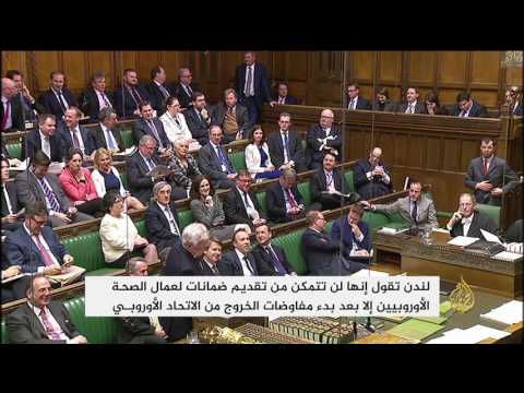 بالفيديو 40 من الأوروبيين العاملين في الصحة البريطانية يهددون بالعودة