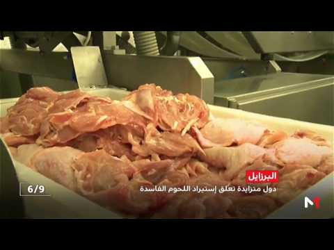  تزايد عدد الدول التي علقت استيراد اللحوم الفاسدة