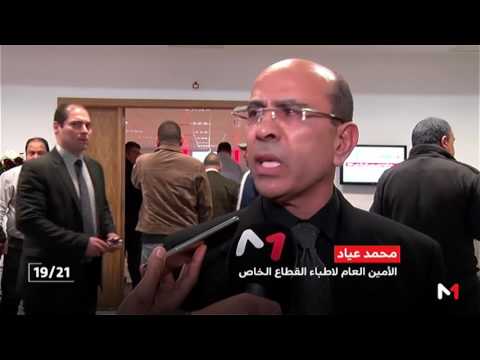 شاهد  إضراب عام في تونس لأطباء القطاعين الحكومي والخاص