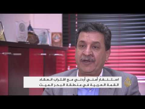 استنفار أمني في الأردن مع اقتراب القمة العربية