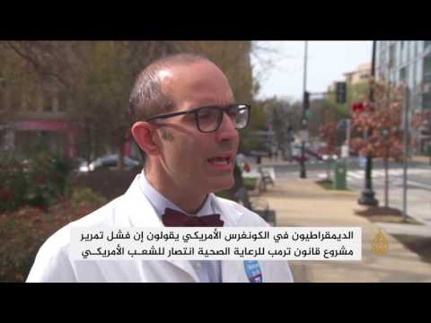 بالفيديو دونالد ترامب يدافع عن مشروع قانون الرعاية الصحية