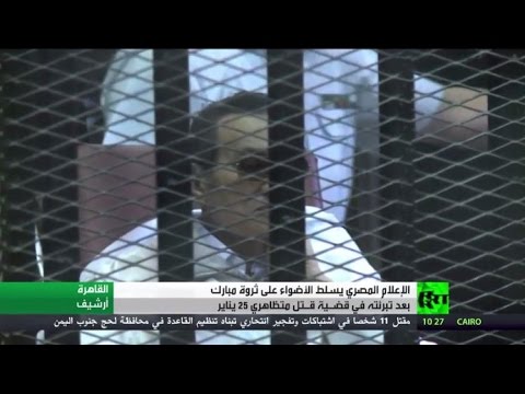 بعد براءة مبارك جدل في مصر بشأن ثروته