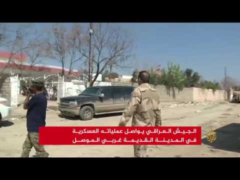 شاهد القوات العراقية تعلن إحراز تقدم غربي الموصل