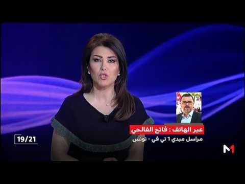 شاهد رئيس حكومة تونس الأسبق يعلن تأسيس حزب البديل التونسي