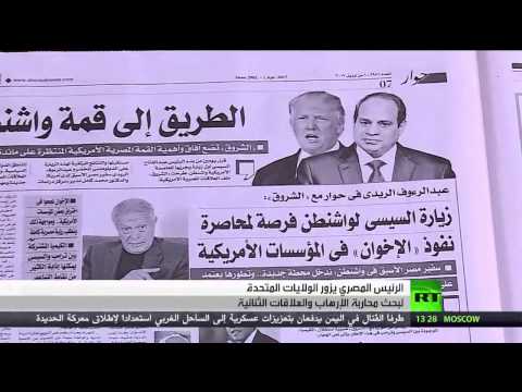 بالفيديو الرئيس السيسي في واشنطن لبحث محاربة التطرّف