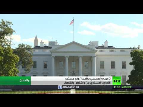 ترامب سنعزز التعاون العسكري مع مصر