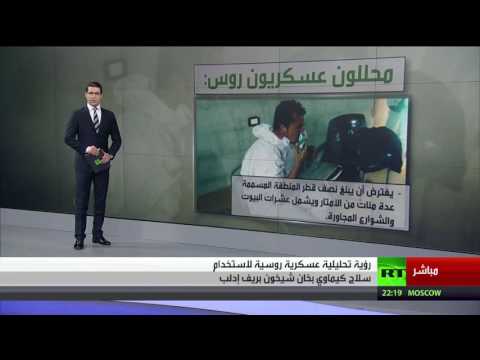 تحليل عسكري لاستخدام السلاح الكيماوي في ريف إدلب