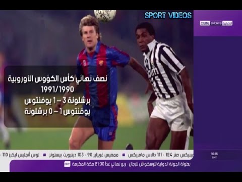 تعرّف على تاريخ المواجهات بين برشلونة و يوفنتوس