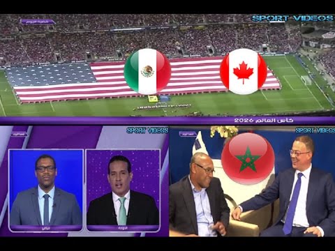 بالفيديو  أميركا وكندا والمكسيك ينافسون المغرب على استضافة مونديال 2026